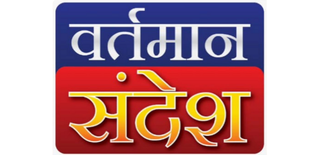 Vartamansandesh logo